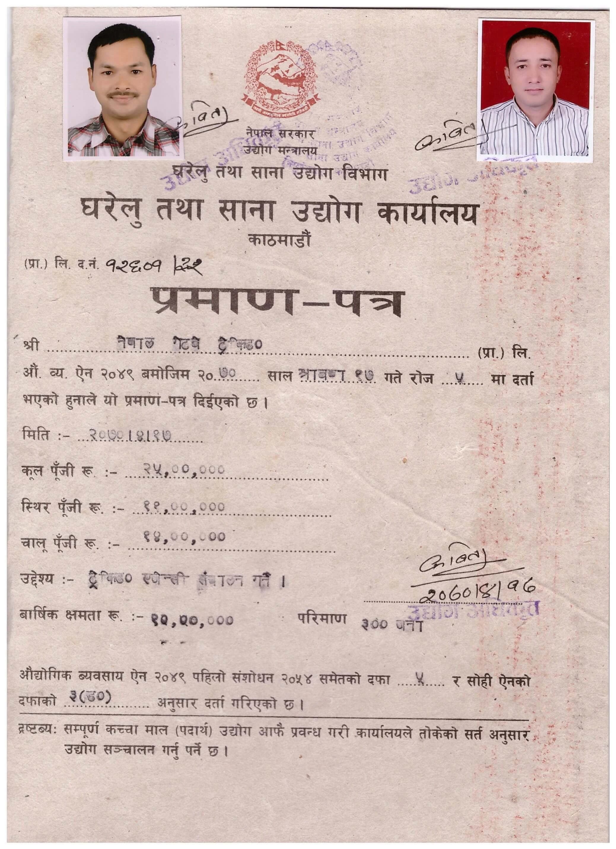 Department of Cottage and Small Industry